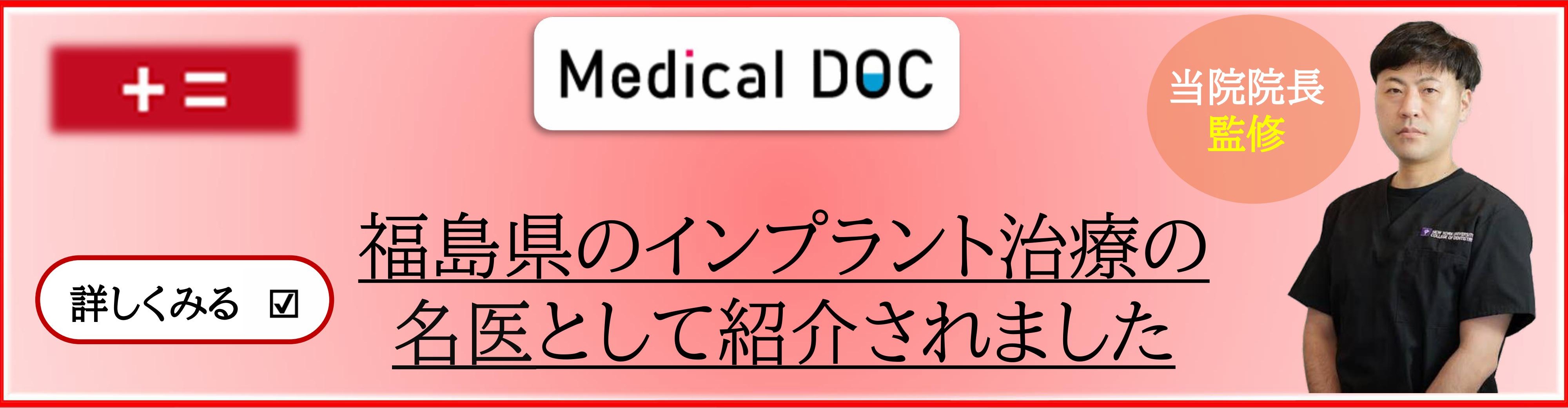Medical DOC